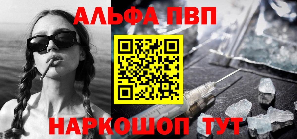 Alpha-PVP мука  А ПВП крисы CK  Alfa_PVP  Камышлов  Вход с VPN 