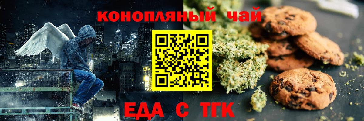 Cannafood марихуана  Вход с VPN  Камышлов 