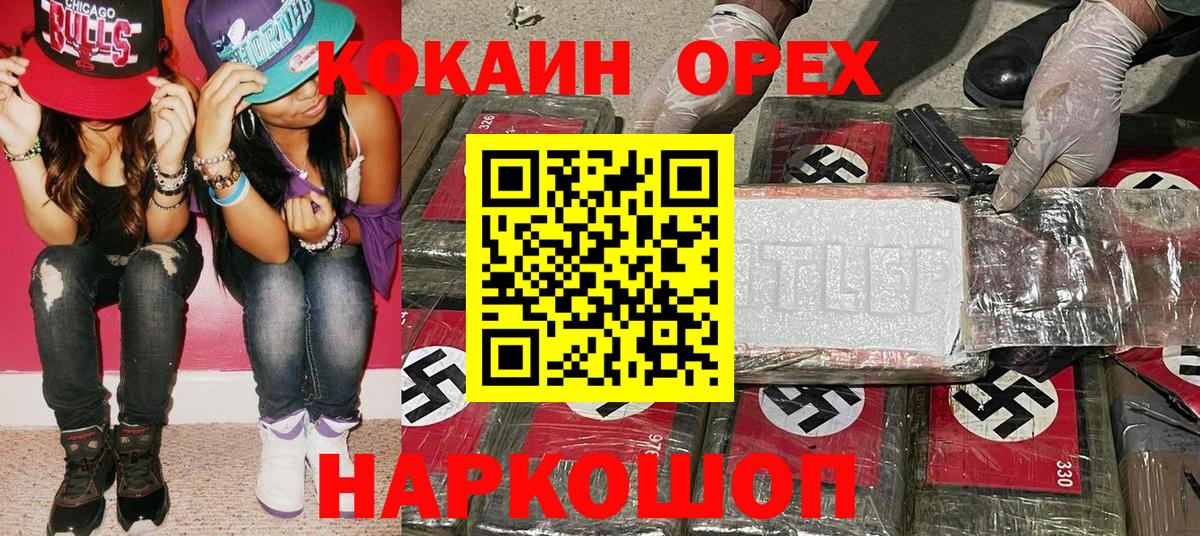 Кокаин 98%  Вход с VPN  Камышлов 
