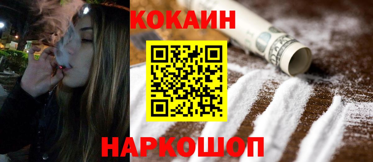 Cocaine Перу Камышлов