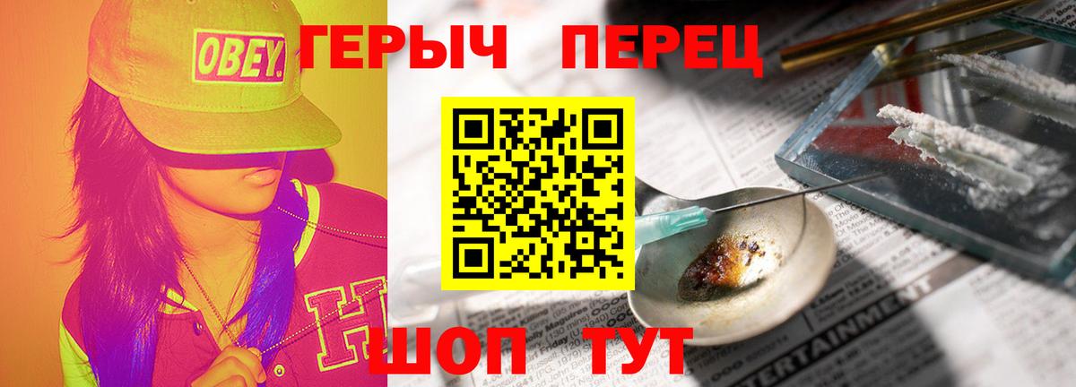Героин  ГЕРОИН хмурый  Вход с VPN  Камышлов 
