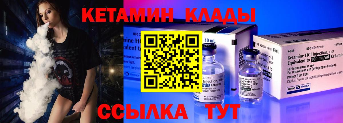 blacksprut ТОР  КЕТАМИН VHQ  Вход с VPN  Камышлов  КЕТАМИН ketamine 
