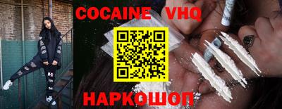 COCAINE Мариинск