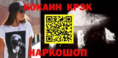 COCAINE Мариинск