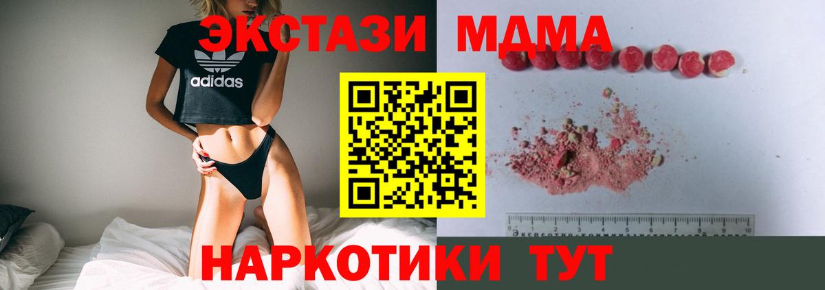 MDMA crystal  МДМА  Вход с VPN  Камышлов  МДМА Molly 