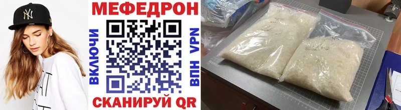 МЯУ-МЯУ 4 MMC  купить наркотики сайты  Камышлов 