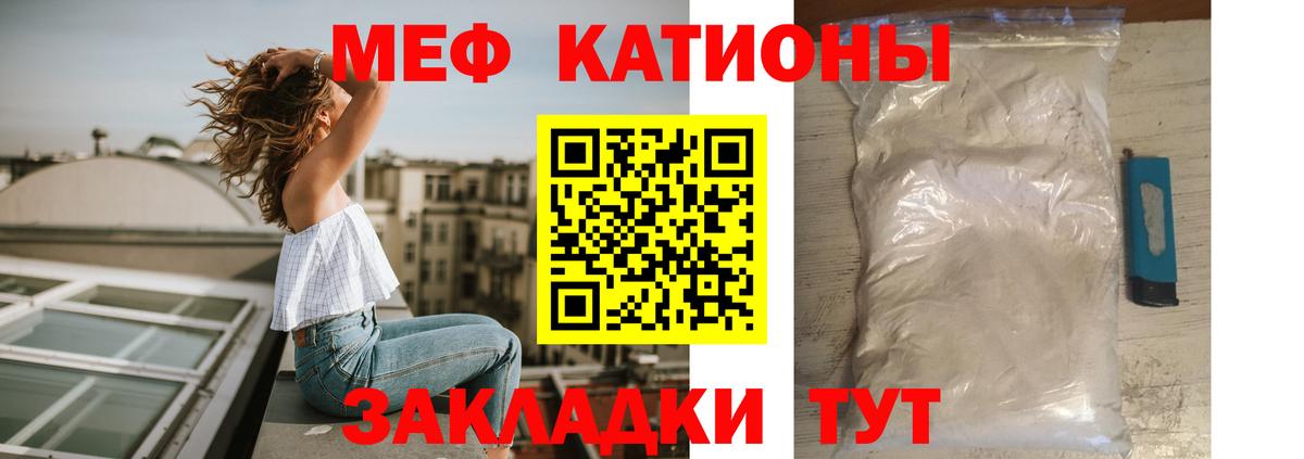 Меф  Мефедрон мука  МЯУ-МЯУ  Вход с VPN  Камышлов 