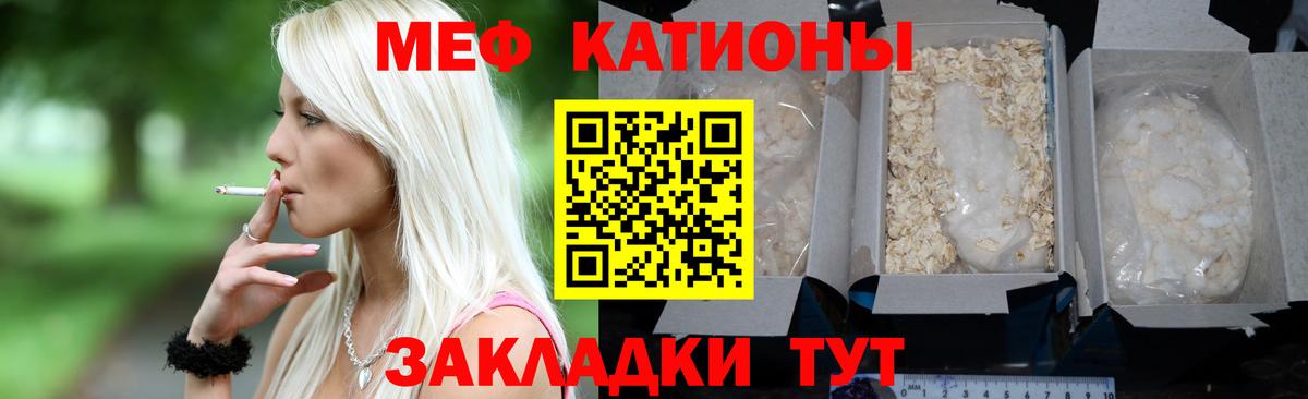 Меф кристаллы Камышлов