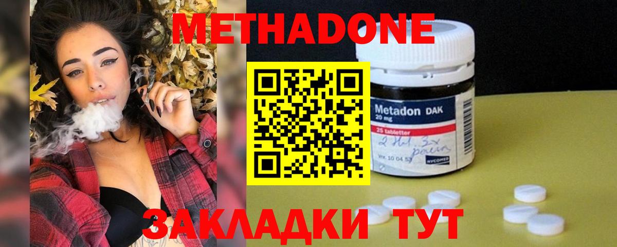 Метадон VHQ  Вход с VPN  Камышлов 