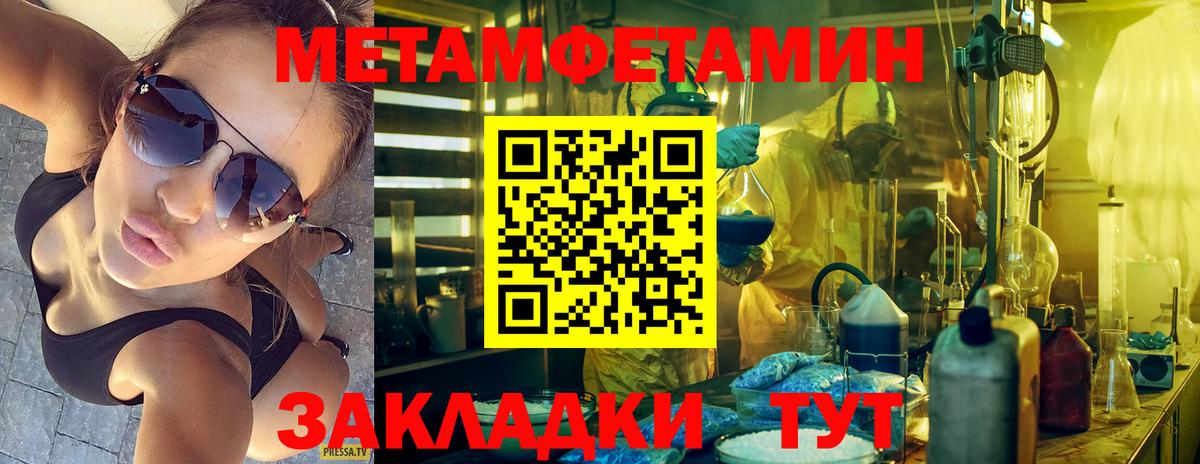 МЕТАМФЕТАМИН пудра  Вход с VPN  Камышлов 