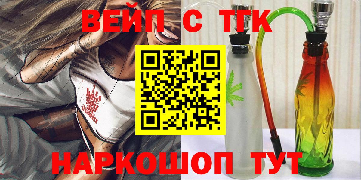 Дистиллят ТГК THC oil Камышлов