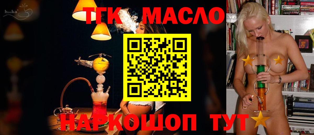 Дистиллят ТГК Wax  Вход с VPN  наркошоп  ТГК вейп с тгк  Камышлов 